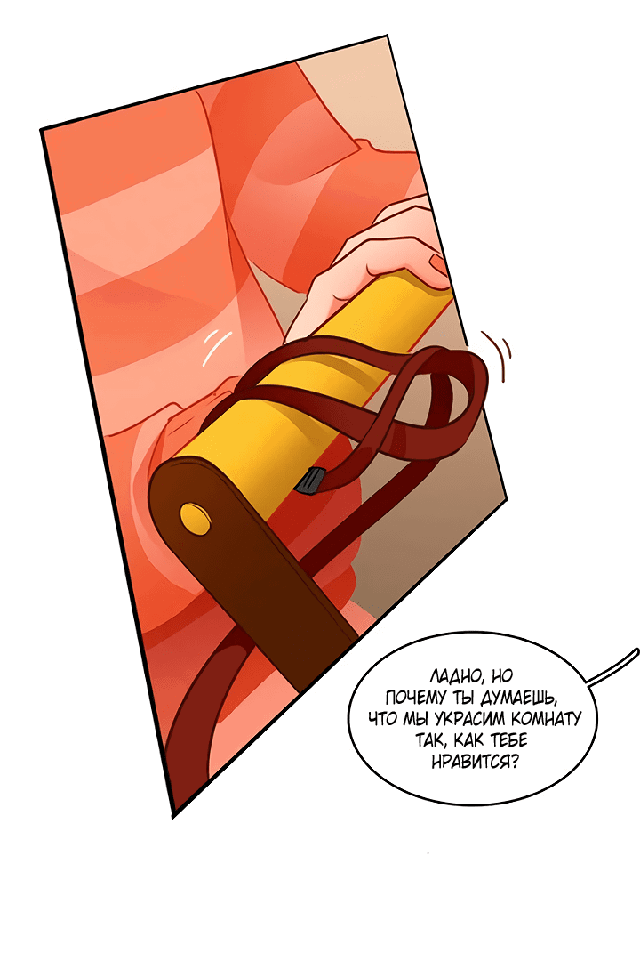 Манга Любовь на прогулке (новая версия) - Глава 78 Страница 12