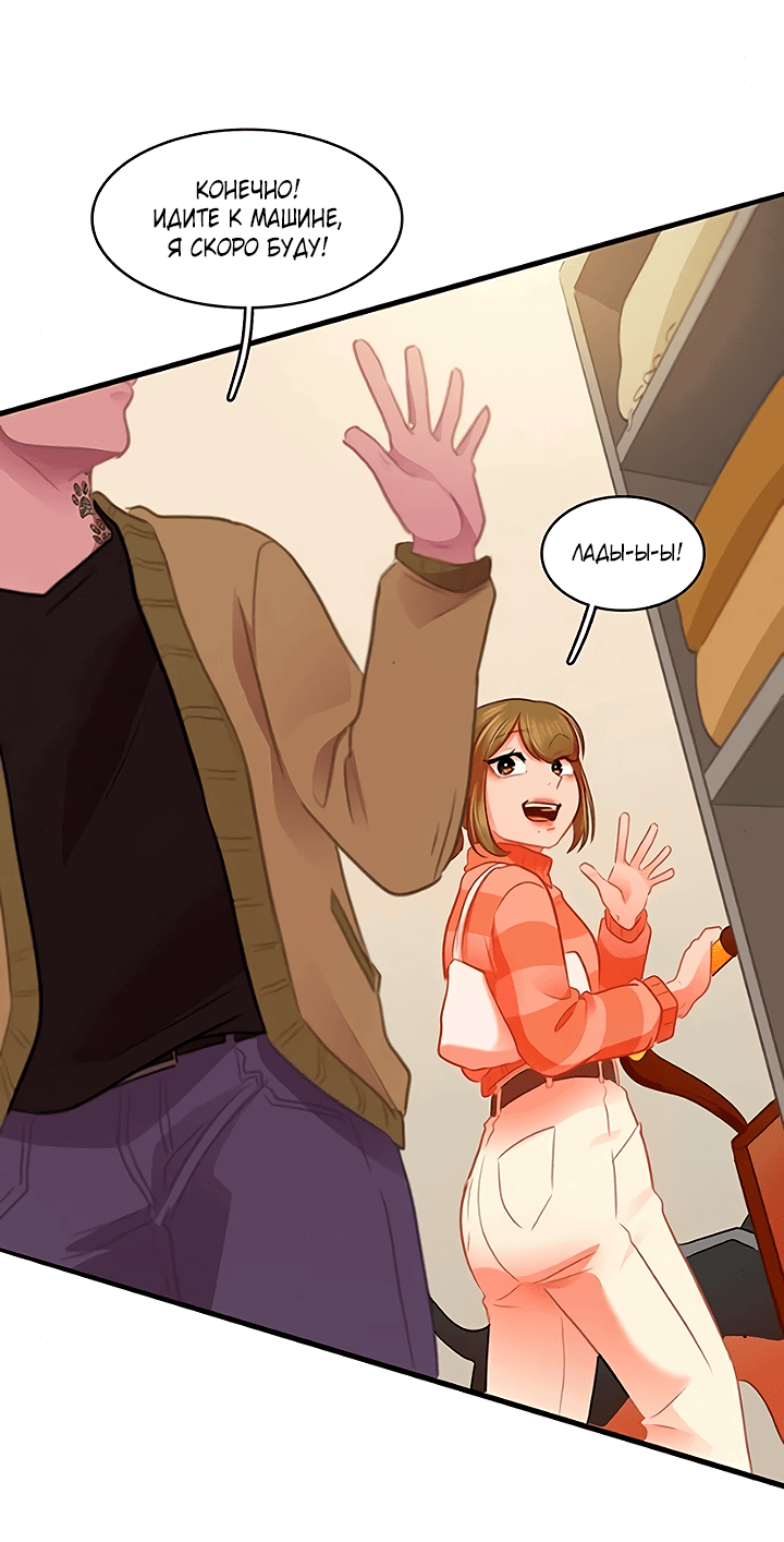 Манга Любовь на прогулке (новая версия) - Глава 78 Страница 45