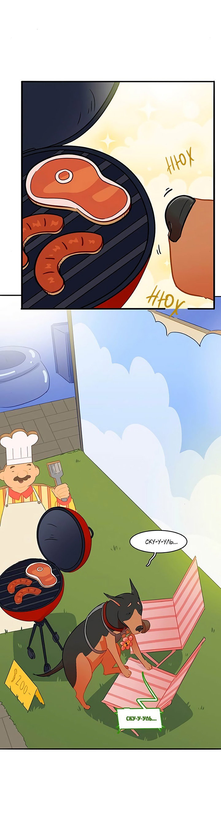 Манга Любовь на прогулке (новая версия) - Глава 78 Страница 33