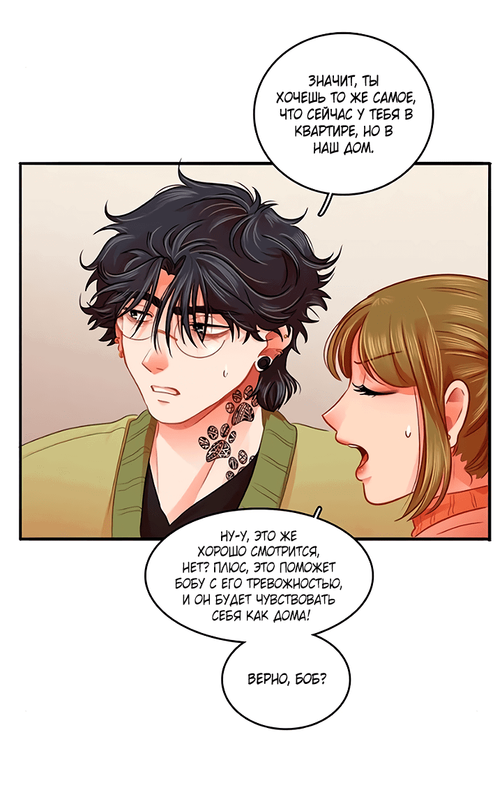 Манга Любовь на прогулке (новая версия) - Глава 78 Страница 16