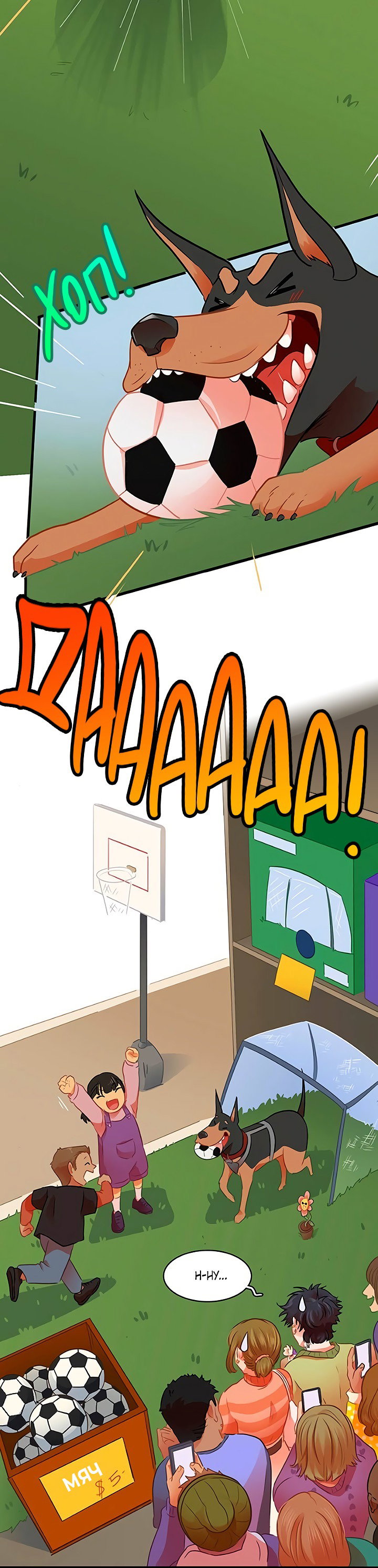 Манга Любовь на прогулке (новая версия) - Глава 78 Страница 40