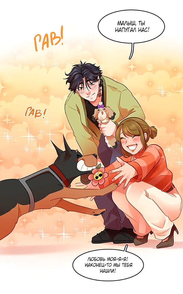 Манга Любовь на прогулке (новая версия) - Глава 78 Страница 42