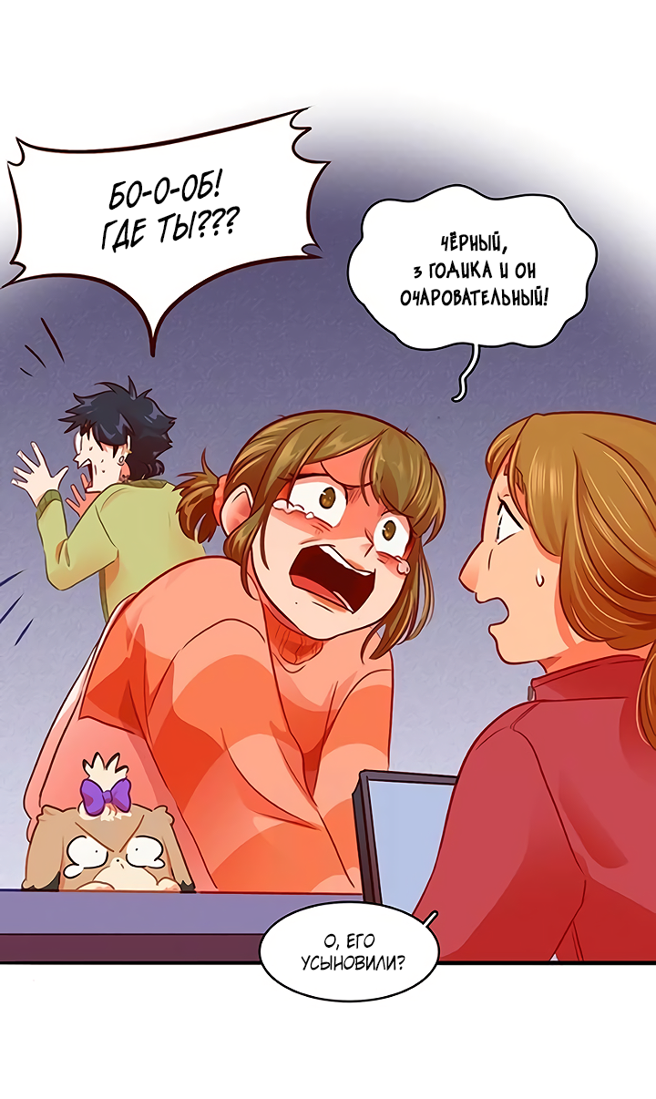 Манга Любовь на прогулке (новая версия) - Глава 78 Страница 28