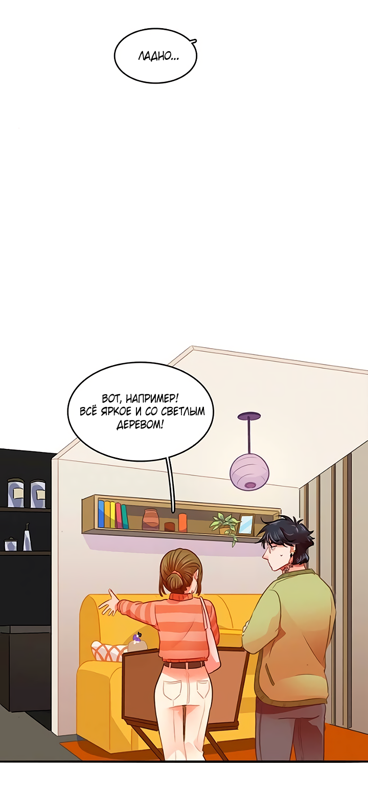 Манга Любовь на прогулке (новая версия) - Глава 78 Страница 15