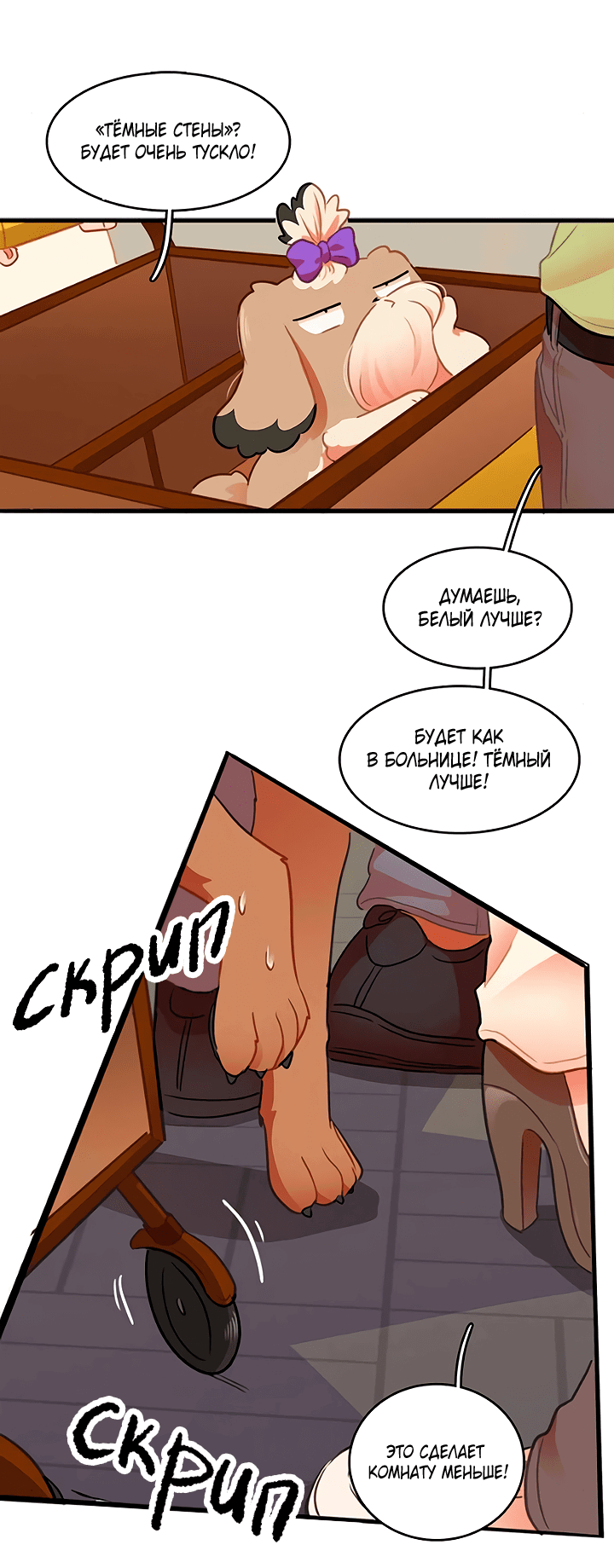 Манга Любовь на прогулке (новая версия) - Глава 78 Страница 11