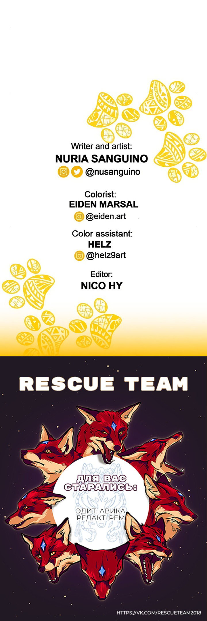 Манга Любовь на прогулке (новая версия) - Глава 78 Страница 50