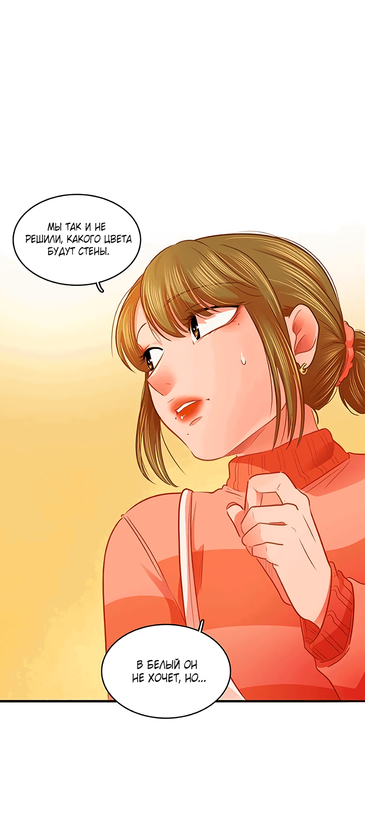 Манга Любовь на прогулке (новая версия) - Глава 78 Страница 48