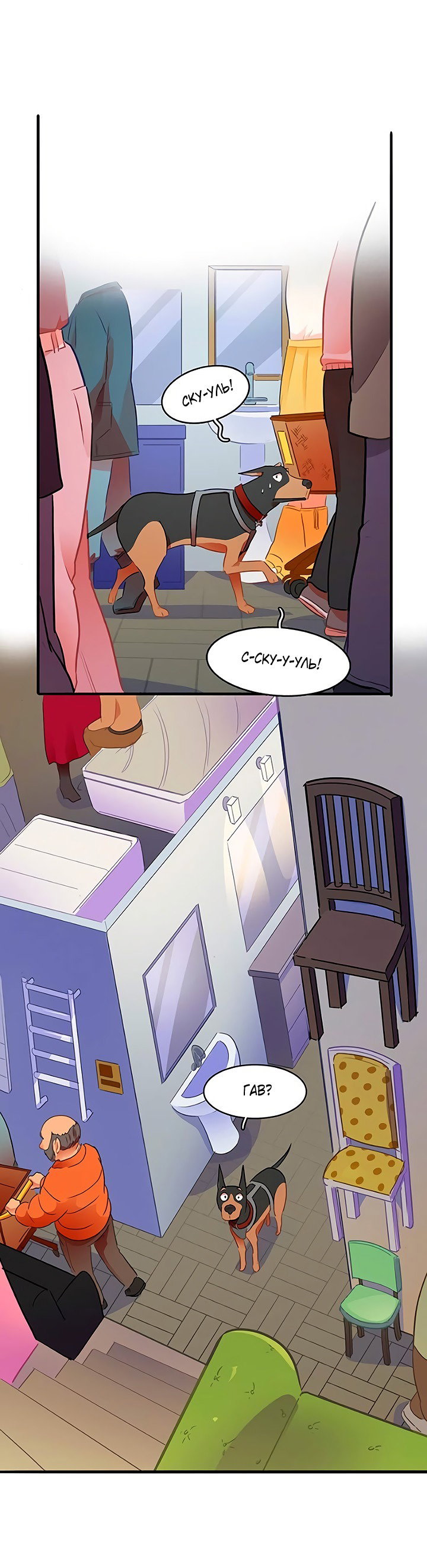 Манга Любовь на прогулке (новая версия) - Глава 78 Страница 18