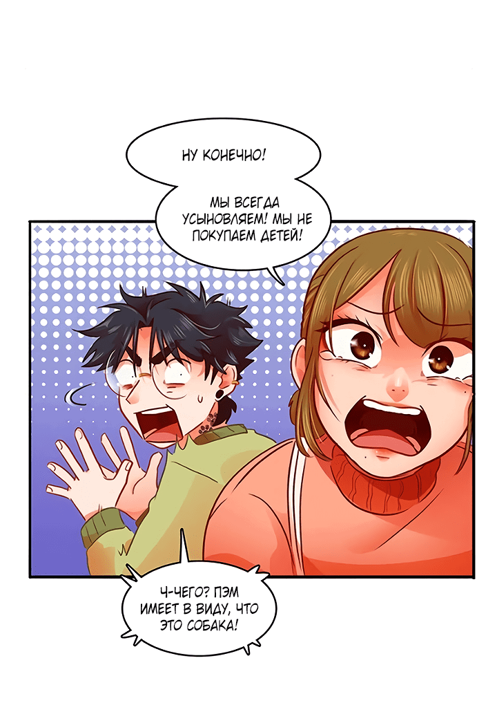 Манга Любовь на прогулке (новая версия) - Глава 78 Страница 29