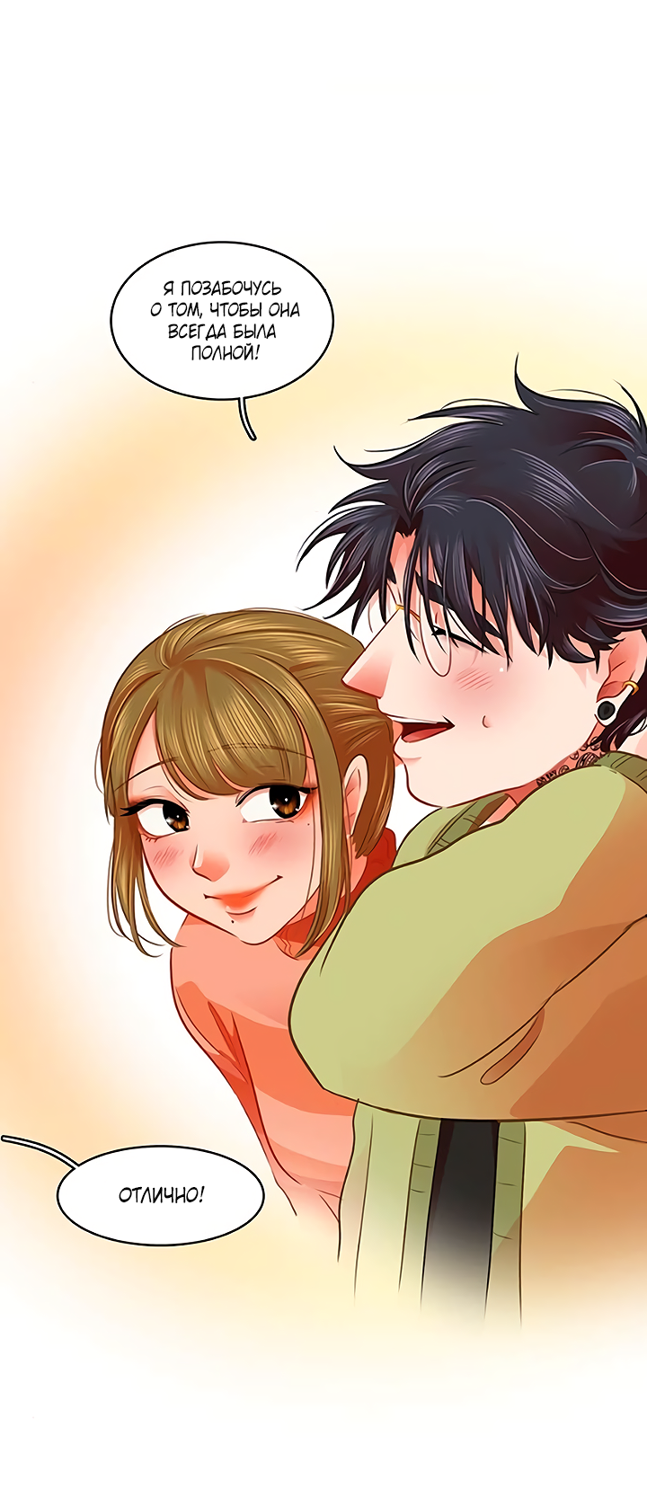 Манга Любовь на прогулке (новая версия) - Глава 79 Страница 12