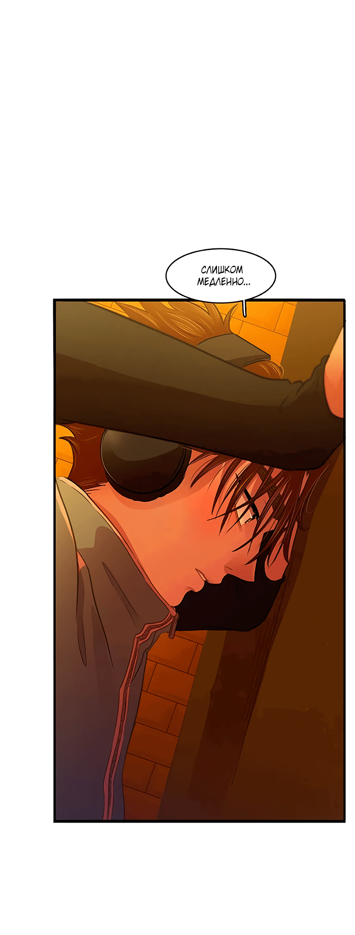 Манга Любовь на прогулке (новая версия) - Глава 79 Страница 5