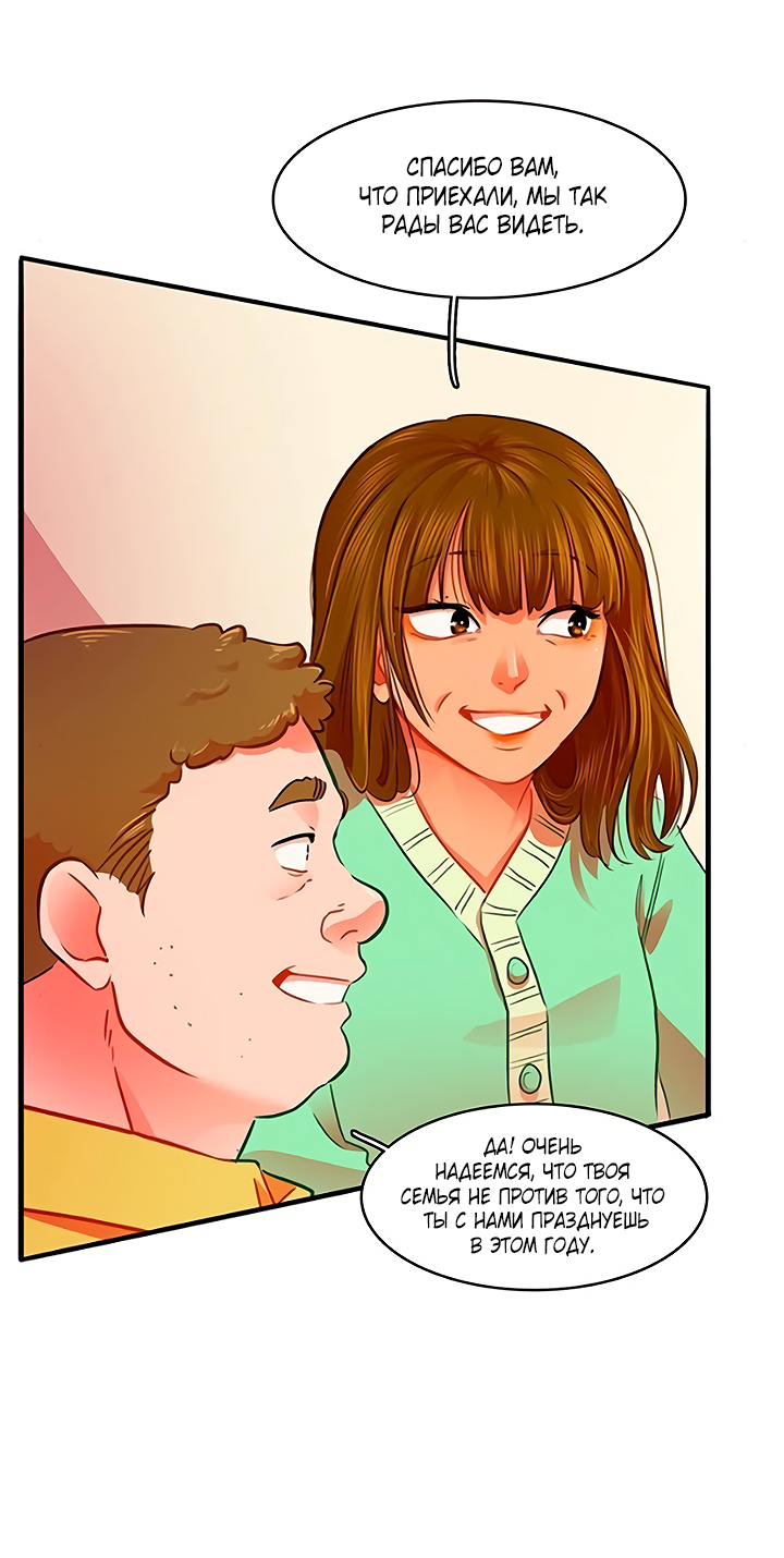 Манга Любовь на прогулке (новая версия) - Глава 79 Страница 37