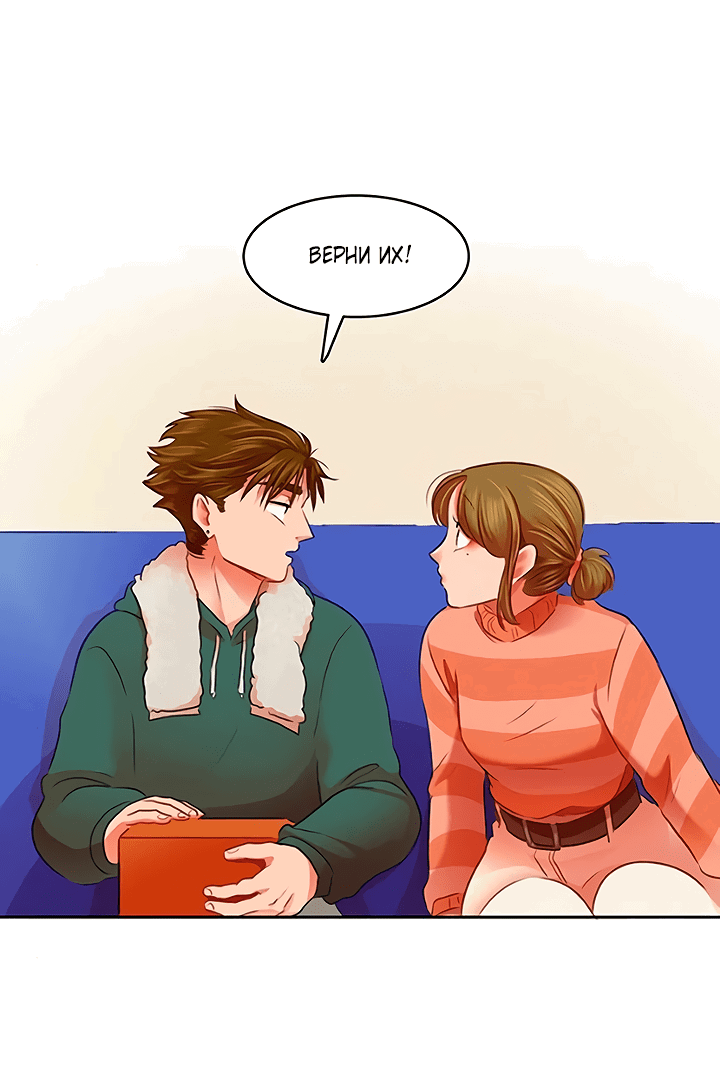 Манга Любовь на прогулке (новая версия) - Глава 79 Страница 15