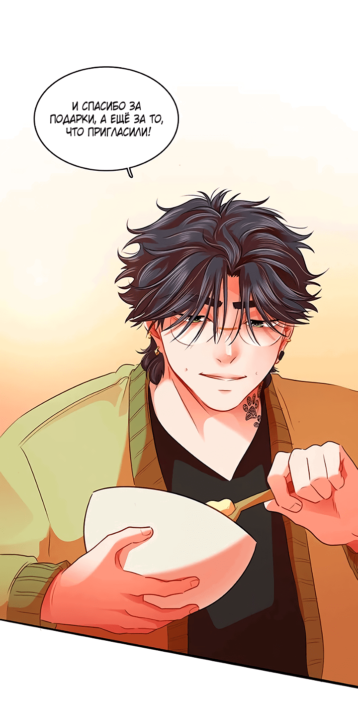 Манга Любовь на прогулке (новая версия) - Глава 79 Страница 36