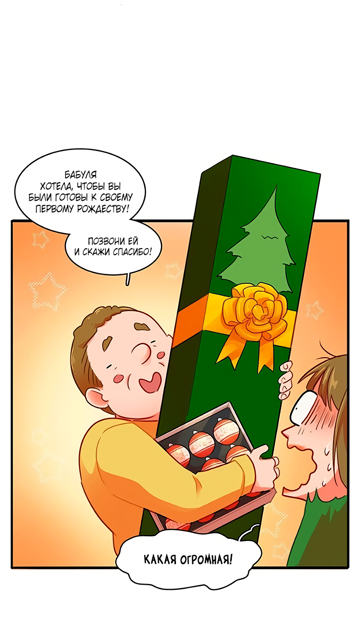 Манга Любовь на прогулке (новая версия) - Глава 79 Страница 31