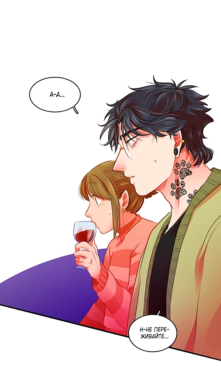 Манга Любовь на прогулке (новая версия) - Глава 79 Страница 38