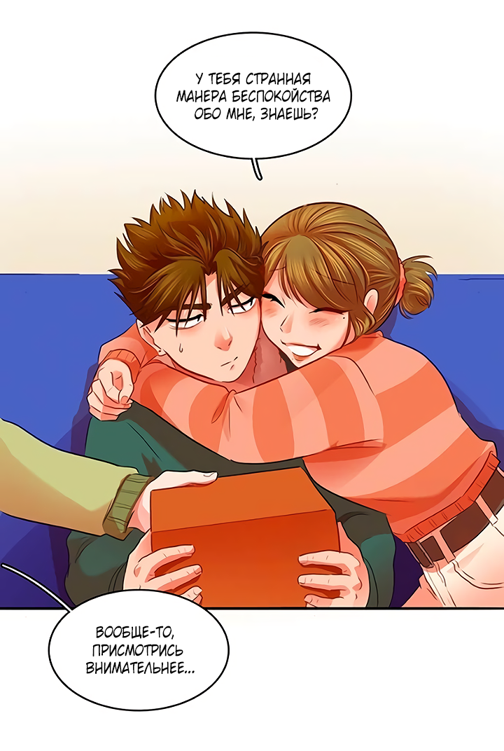 Манга Любовь на прогулке (новая версия) - Глава 79 Страница 17