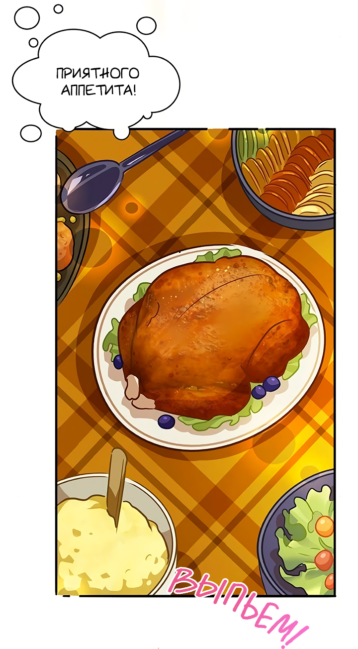 Манга Любовь на прогулке (новая версия) - Глава 79 Страница 34