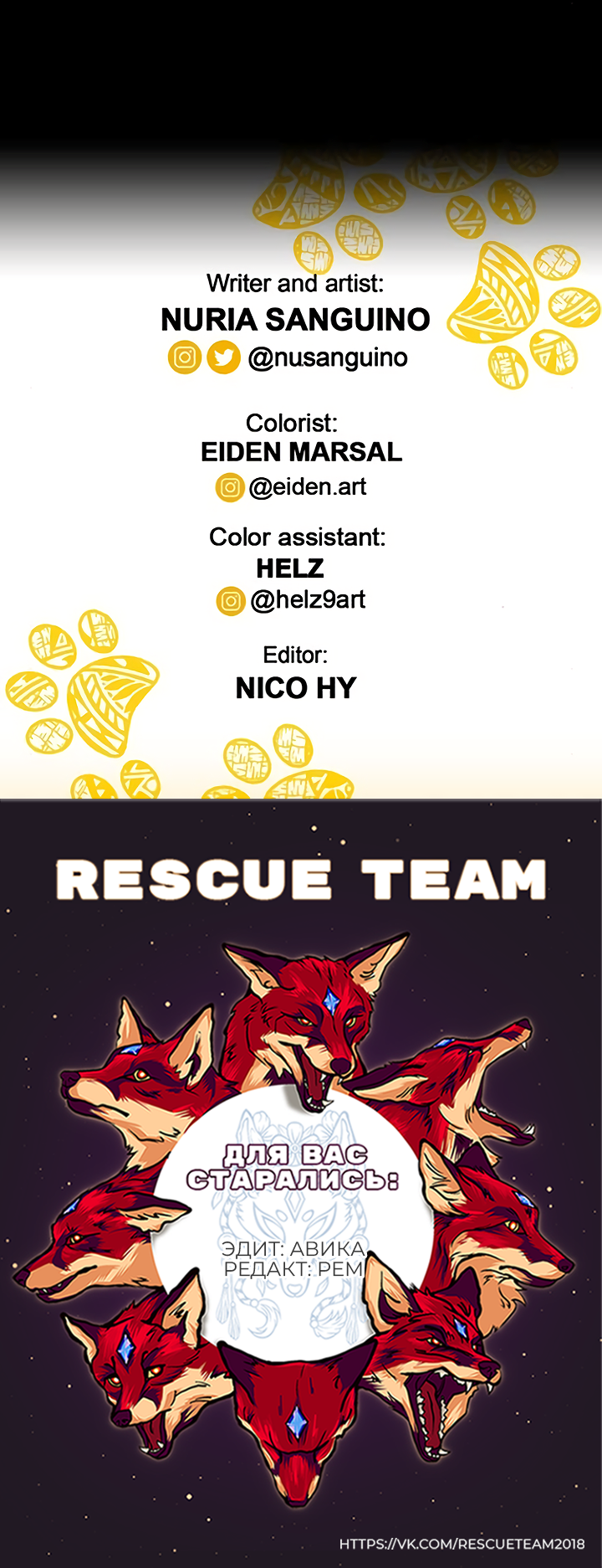 Манга Любовь на прогулке (новая версия) - Глава 79 Страница 45