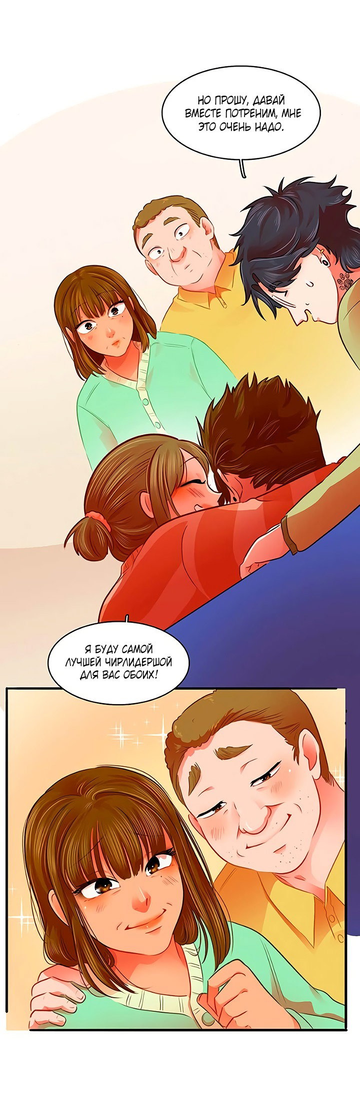 Манга Любовь на прогулке (новая версия) - Глава 79 Страница 23