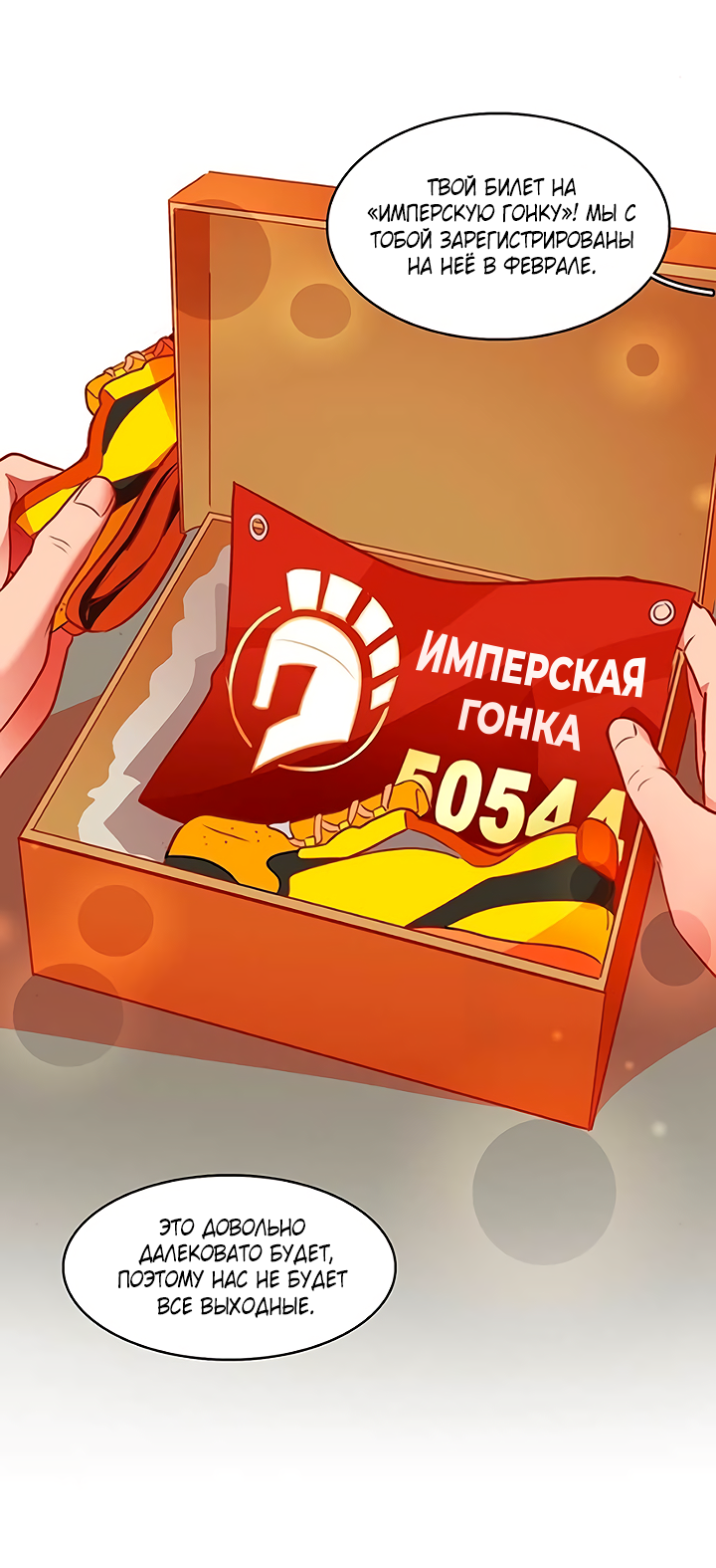 Манга Любовь на прогулке (новая версия) - Глава 79 Страница 20