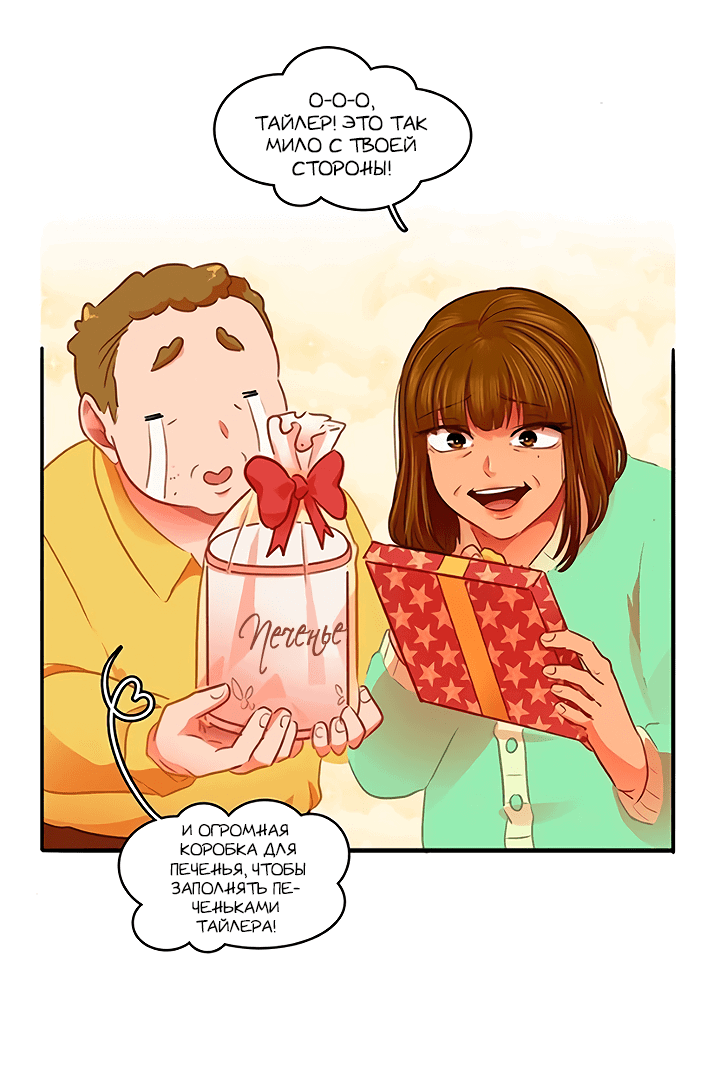 Манга Любовь на прогулке (новая версия) - Глава 79 Страница 11