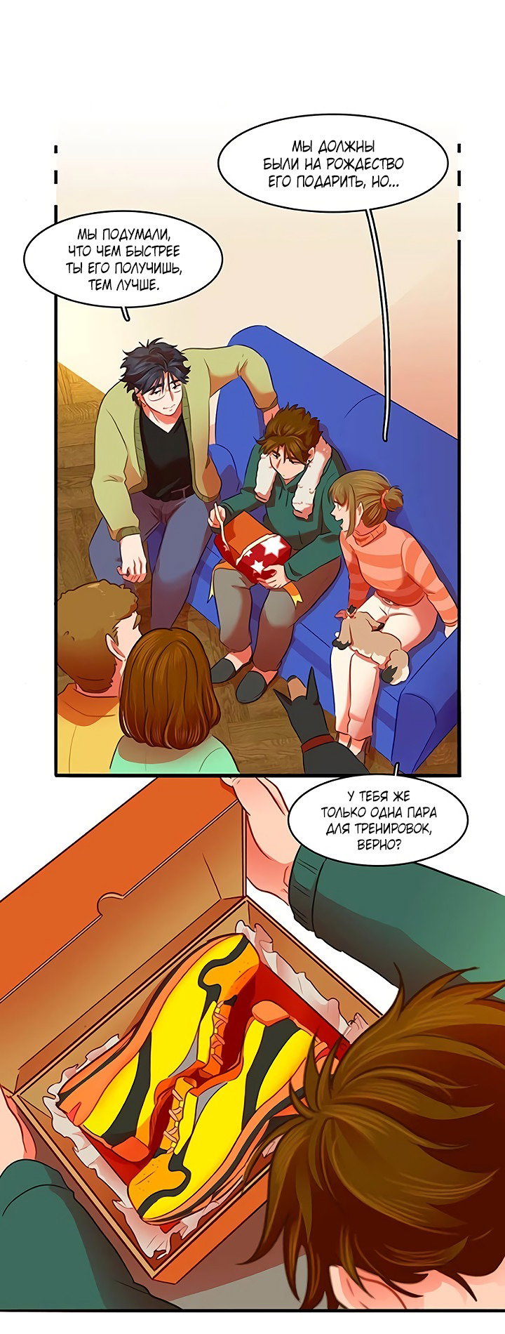 Манга Любовь на прогулке (новая версия) - Глава 79 Страница 14