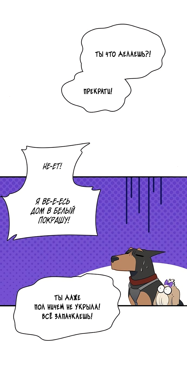 Манга Любовь на прогулке (новая версия) - Глава 81 Страница 29