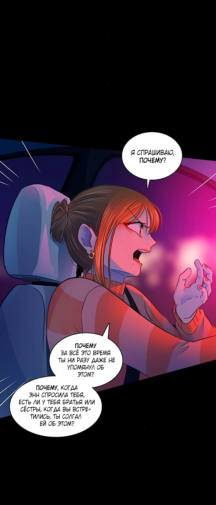 Манга Любовь на прогулке (новая версия) - Глава 81 Страница 5