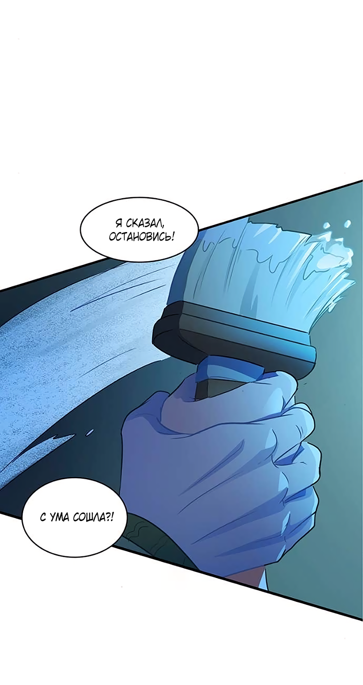 Манга Любовь на прогулке (новая версия) - Глава 81 Страница 32