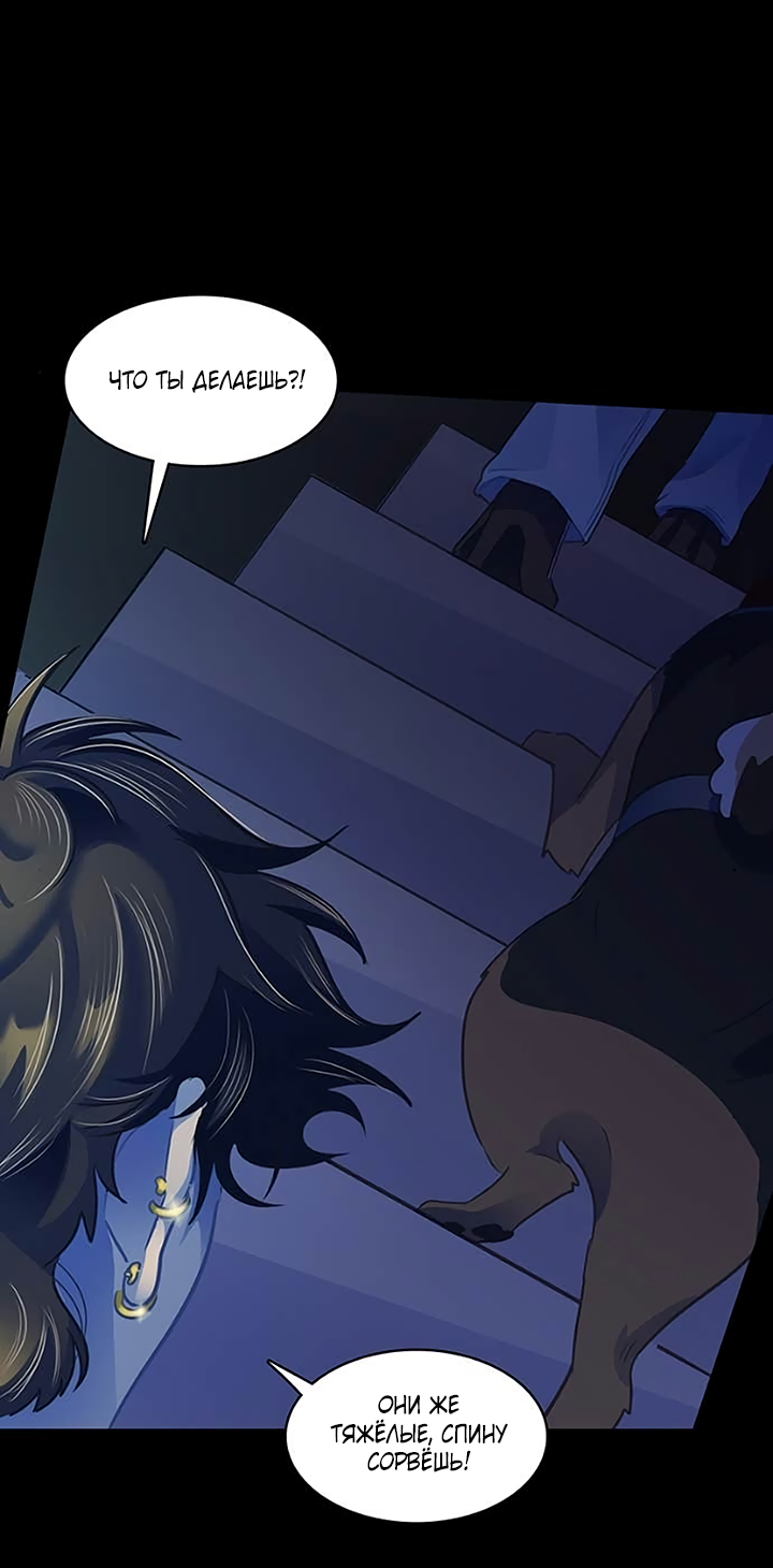 Манга Любовь на прогулке (новая версия) - Глава 81 Страница 22