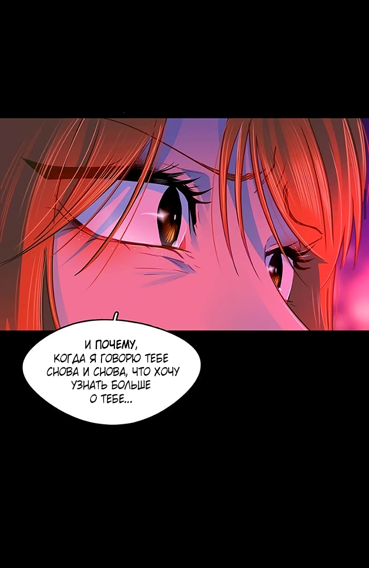 Манга Любовь на прогулке (новая версия) - Глава 81 Страница 6