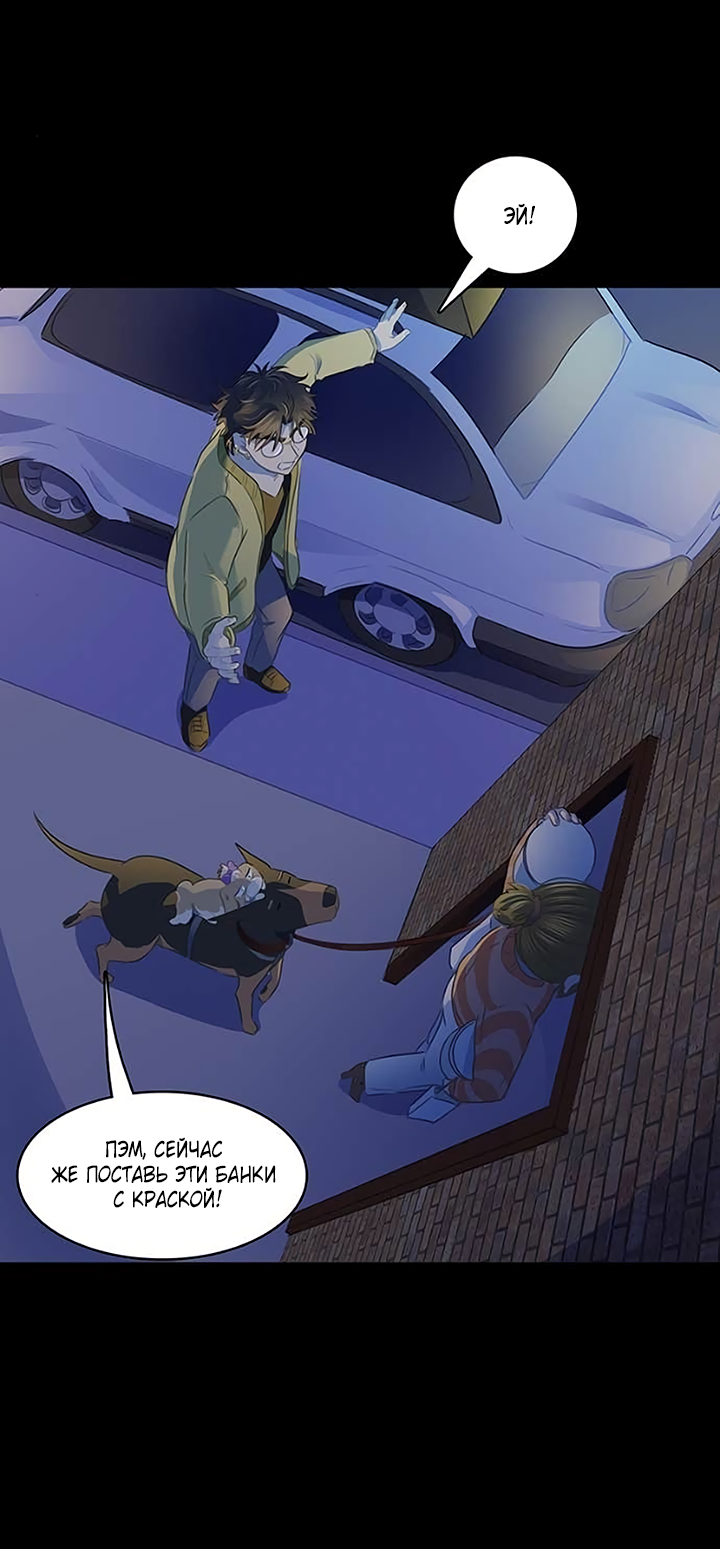 Манга Любовь на прогулке (новая версия) - Глава 81 Страница 21