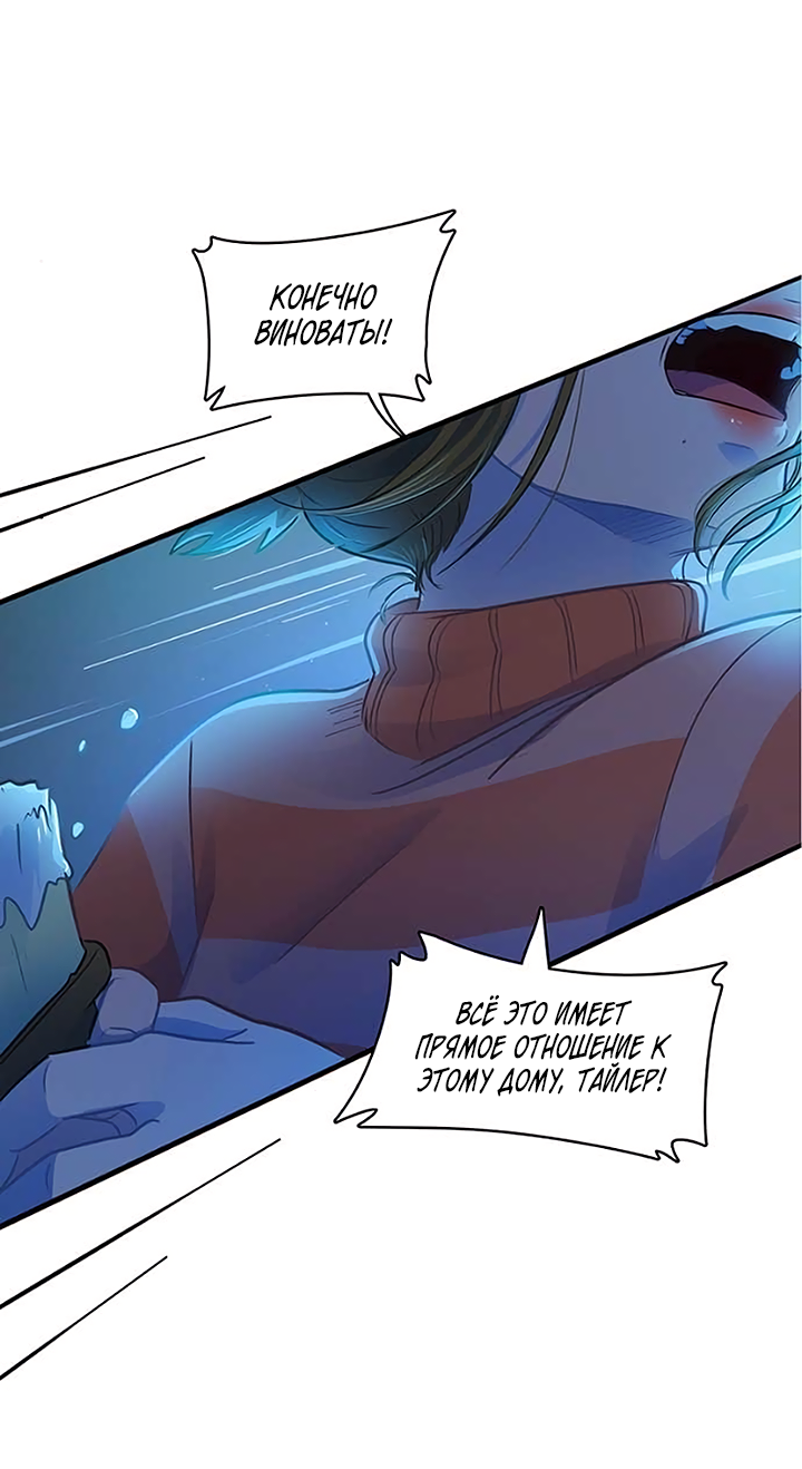 Манга Любовь на прогулке (новая версия) - Глава 81 Страница 34