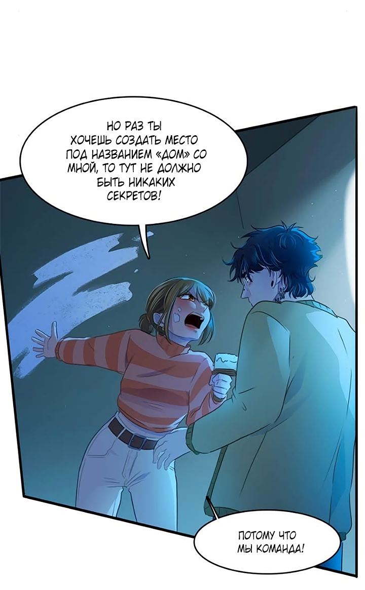 Манга Любовь на прогулке (новая версия) - Глава 81 Страница 36