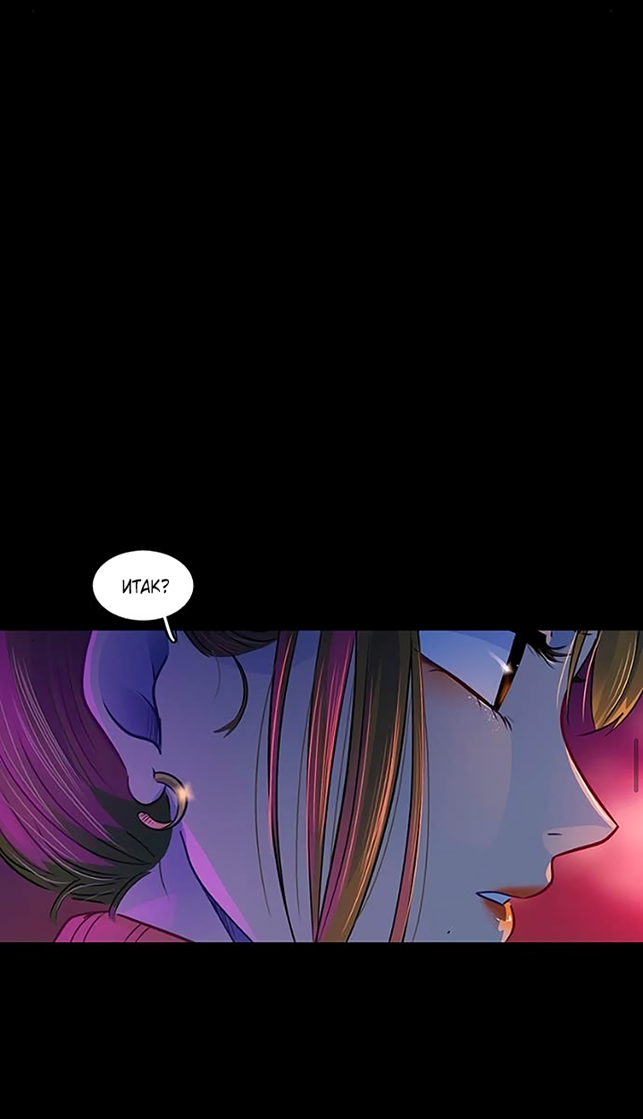 Манга Любовь на прогулке (новая версия) - Глава 81 Страница 12