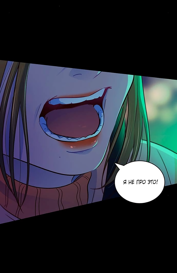 Манга Любовь на прогулке (новая версия) - Глава 81 Страница 4