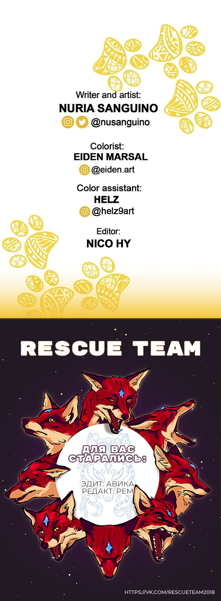 Манга Любовь на прогулке (новая версия) - Глава 81 Страница 41