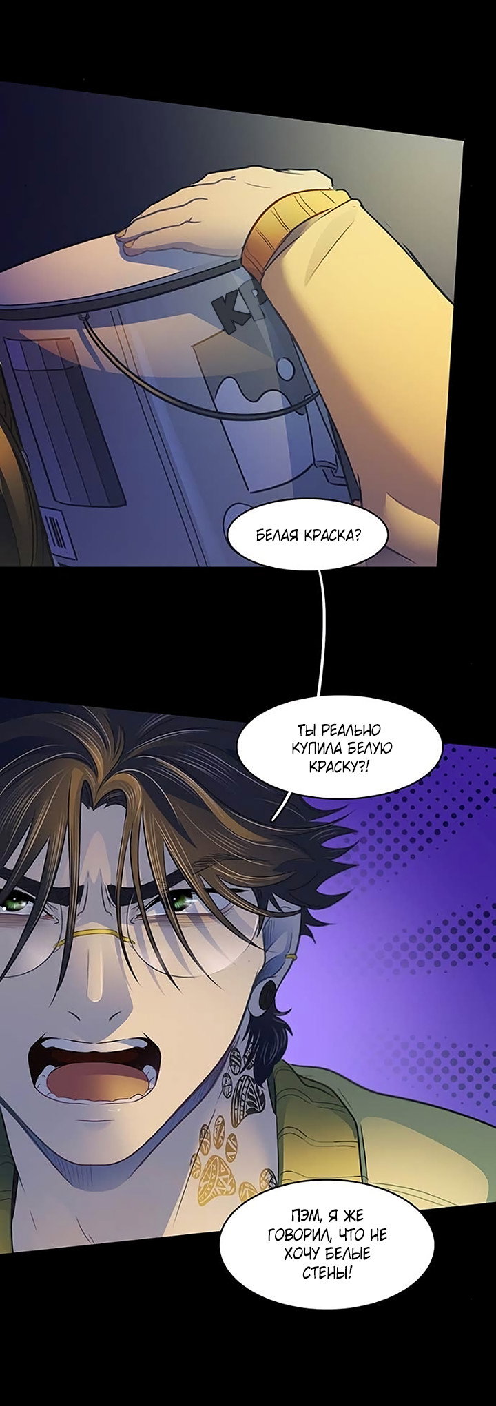 Манга Любовь на прогулке (новая версия) - Глава 81 Страница 20