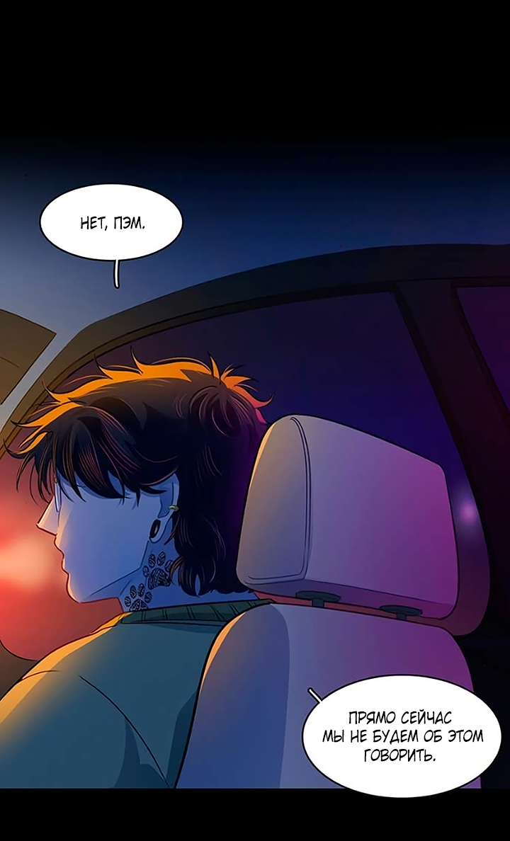 Манга Любовь на прогулке (новая версия) - Глава 81 Страница 13