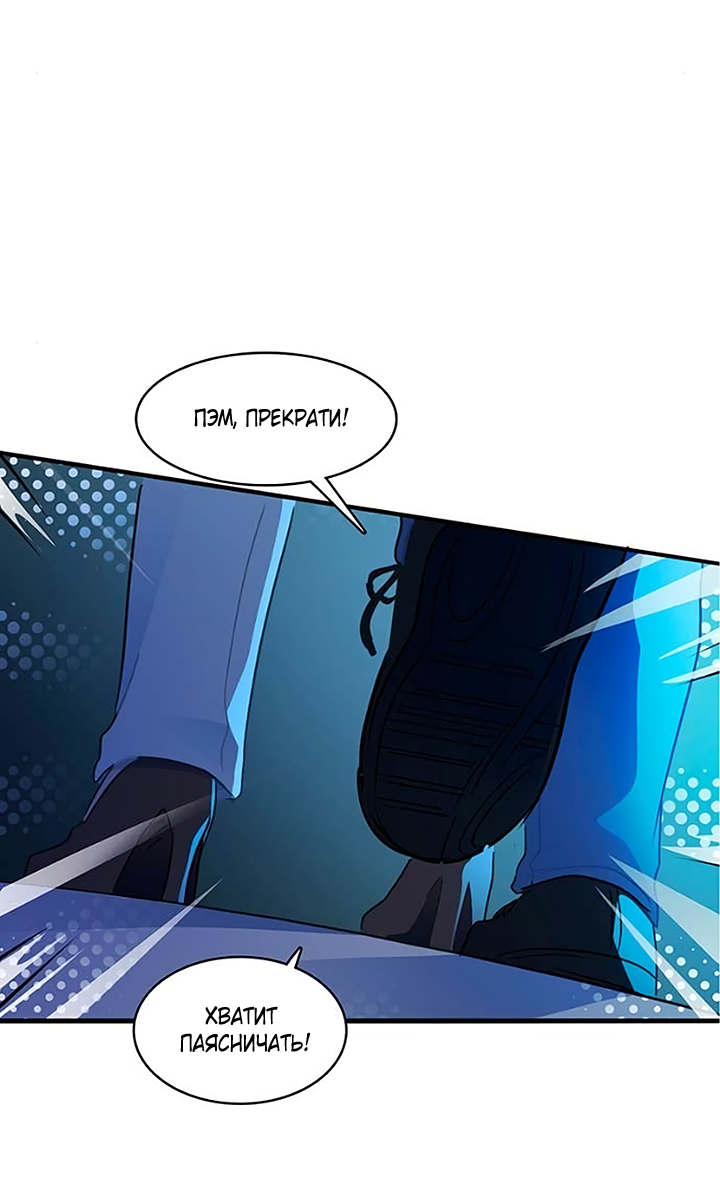 Манга Любовь на прогулке (новая версия) - Глава 81 Страница 31