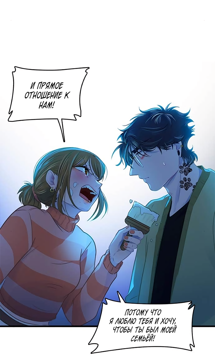 Манга Любовь на прогулке (новая версия) - Глава 81 Страница 35