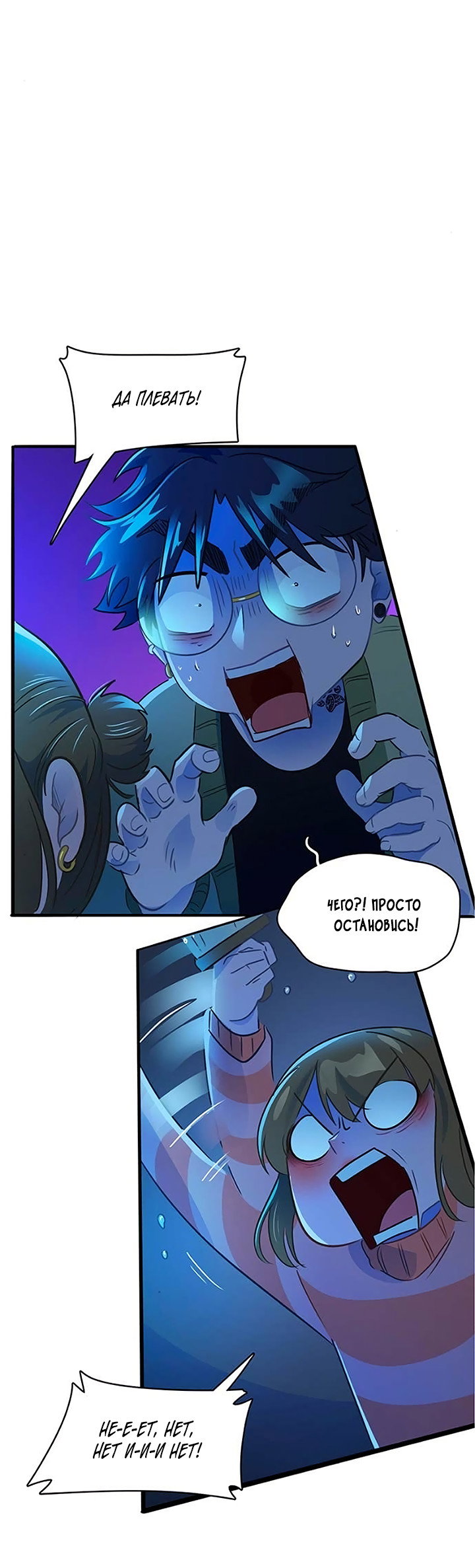 Манга Любовь на прогулке (новая версия) - Глава 81 Страница 30