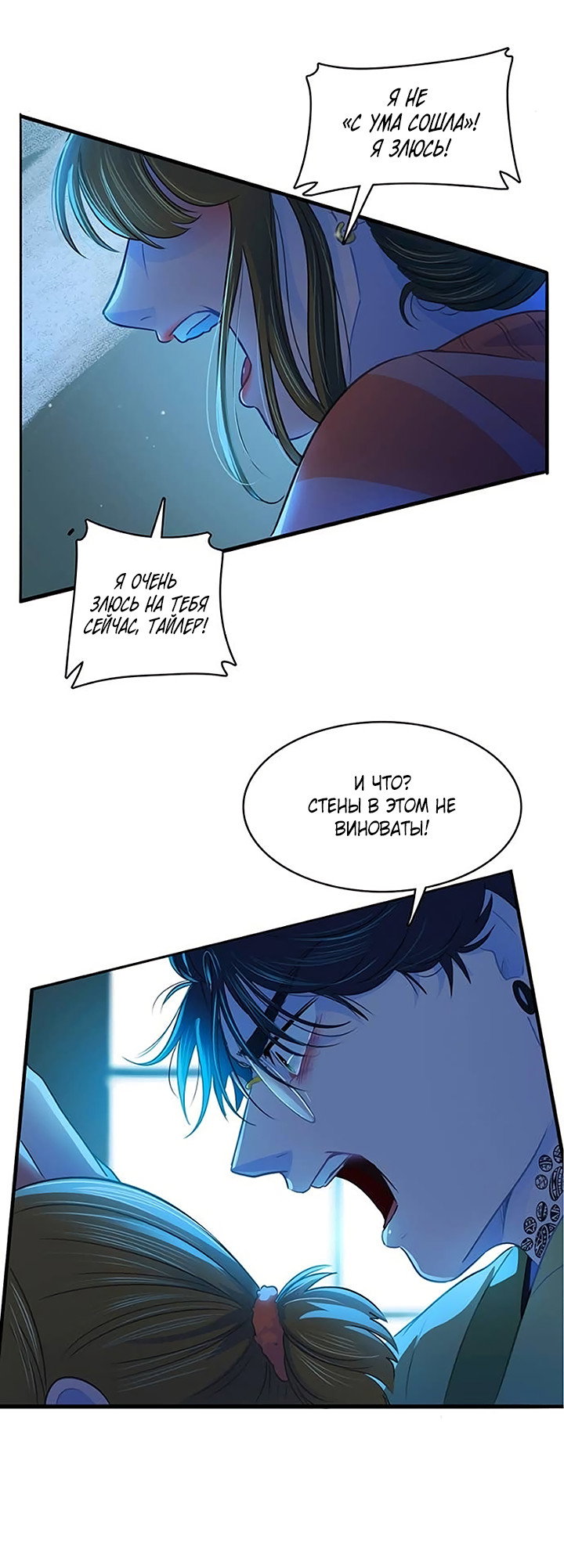 Манга Любовь на прогулке (новая версия) - Глава 81 Страница 33