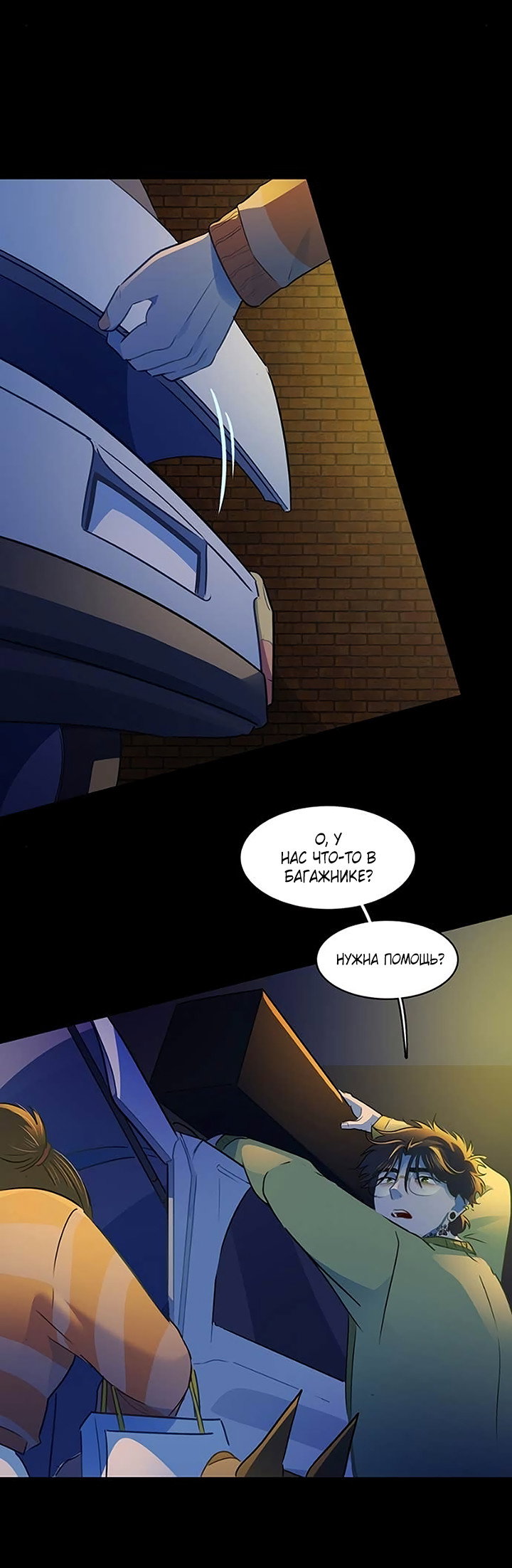 Манга Любовь на прогулке (новая версия) - Глава 81 Страница 18