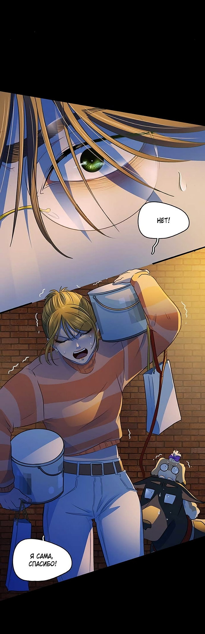 Манга Любовь на прогулке (новая версия) - Глава 81 Страница 19