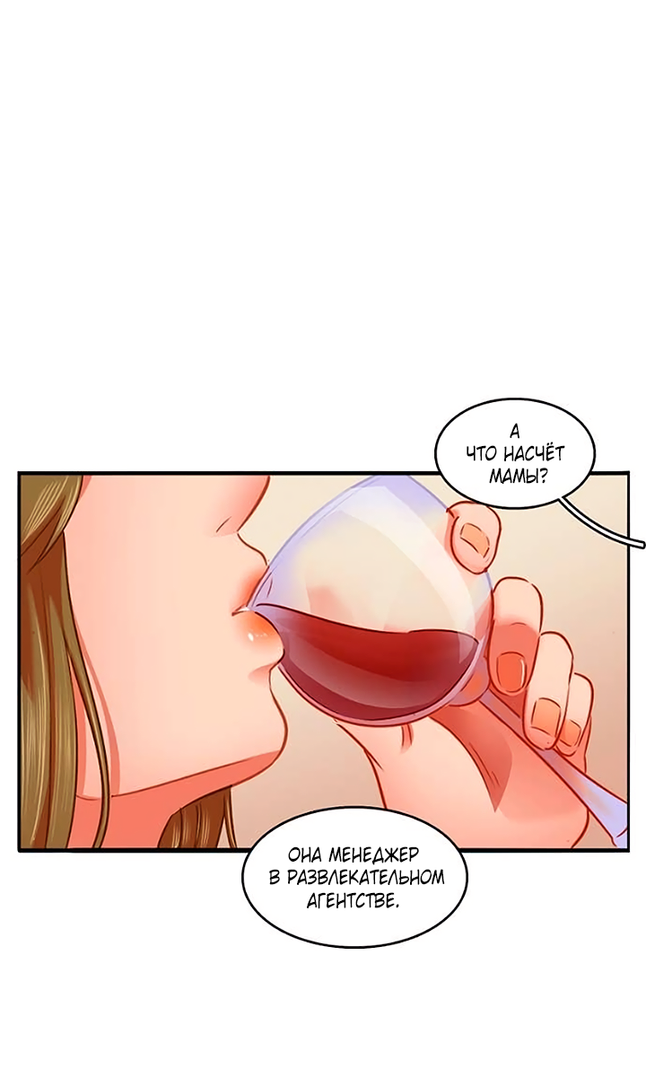 Манга Любовь на прогулке (новая версия) - Глава 80 Страница 7