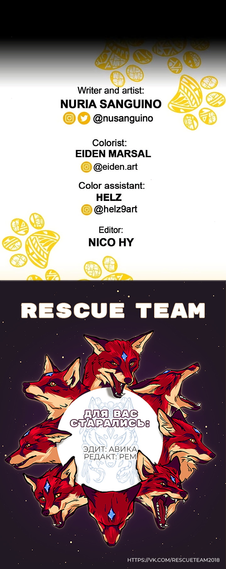 Манга Любовь на прогулке (новая версия) - Глава 80 Страница 43