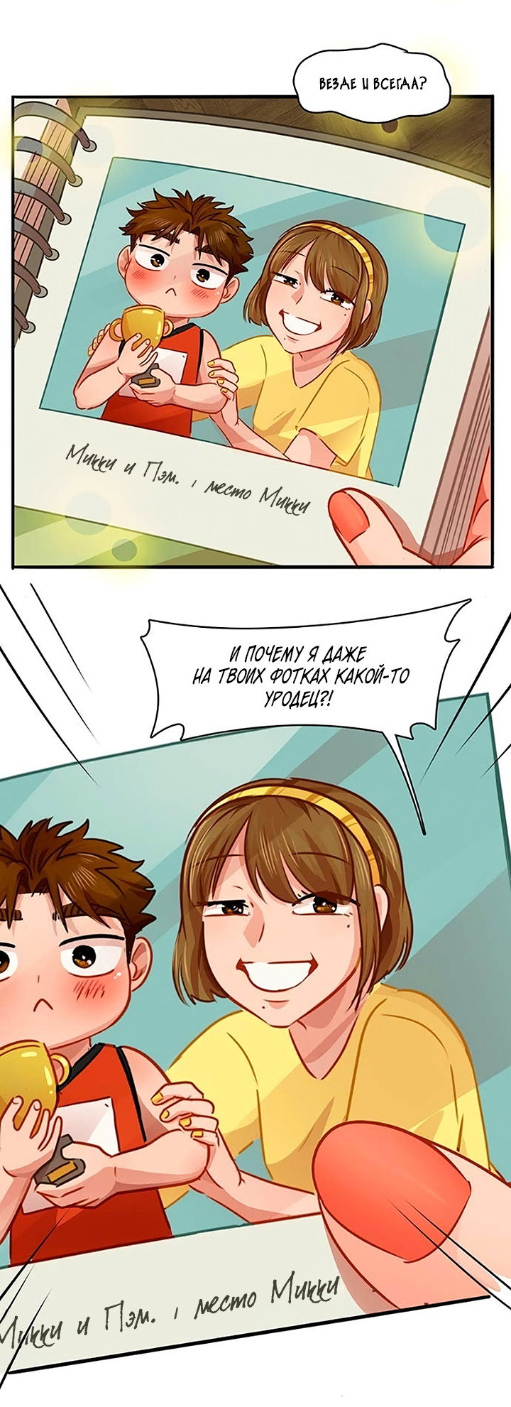 Манга Любовь на прогулке (новая версия) - Глава 80 Страница 22