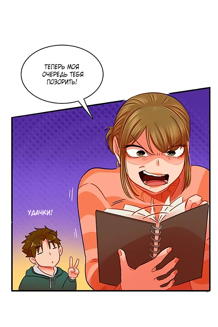 Манга Любовь на прогулке (новая версия) - Глава 80 Страница 19